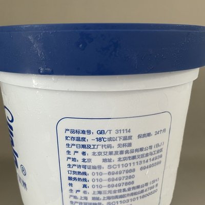 八喜冰淇淋香草曲奇口味 经典风味与酥脆口感的完美融合